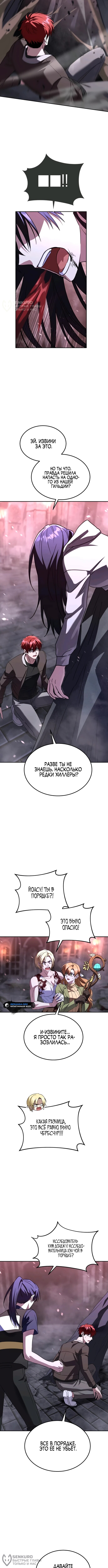Страница 8