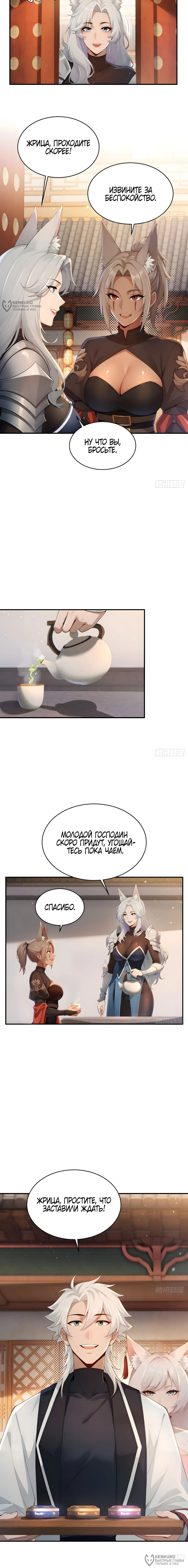Страница 8
