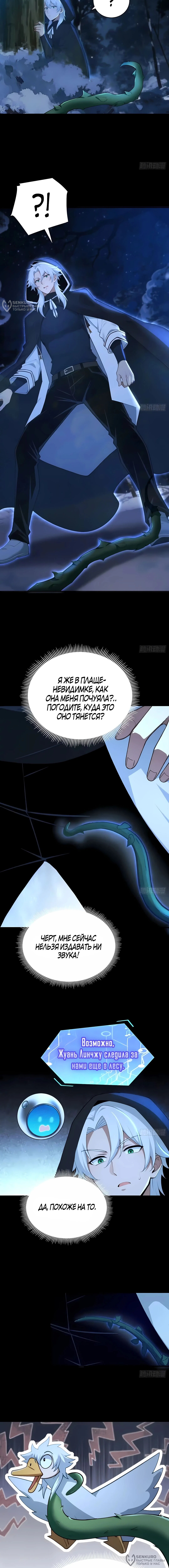 Страница 8