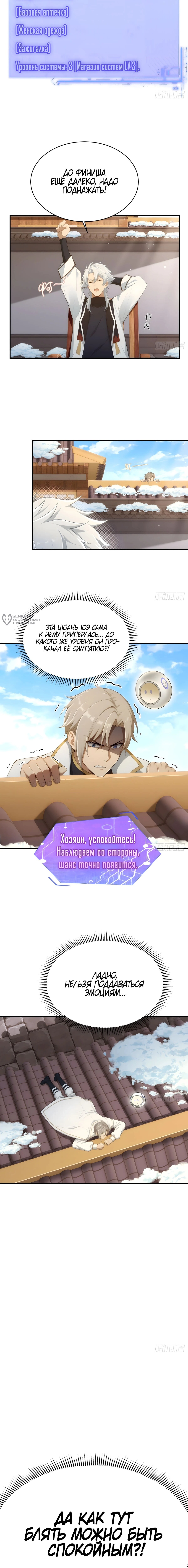 Страница 3