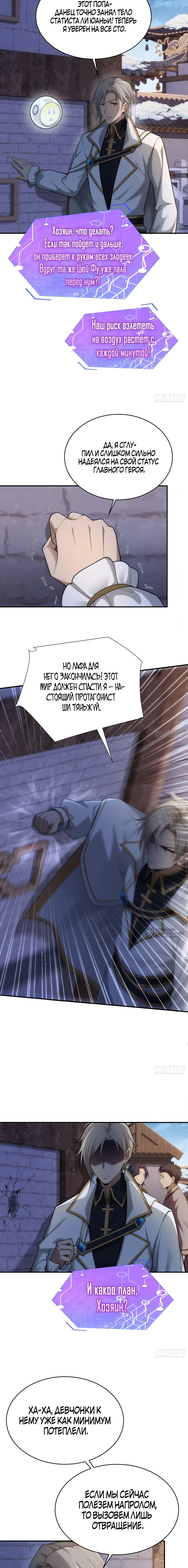 Страница 10
