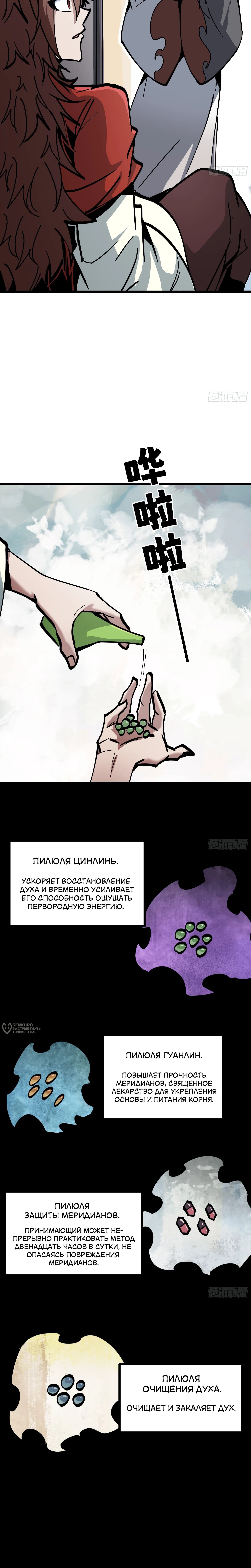 Страница 22