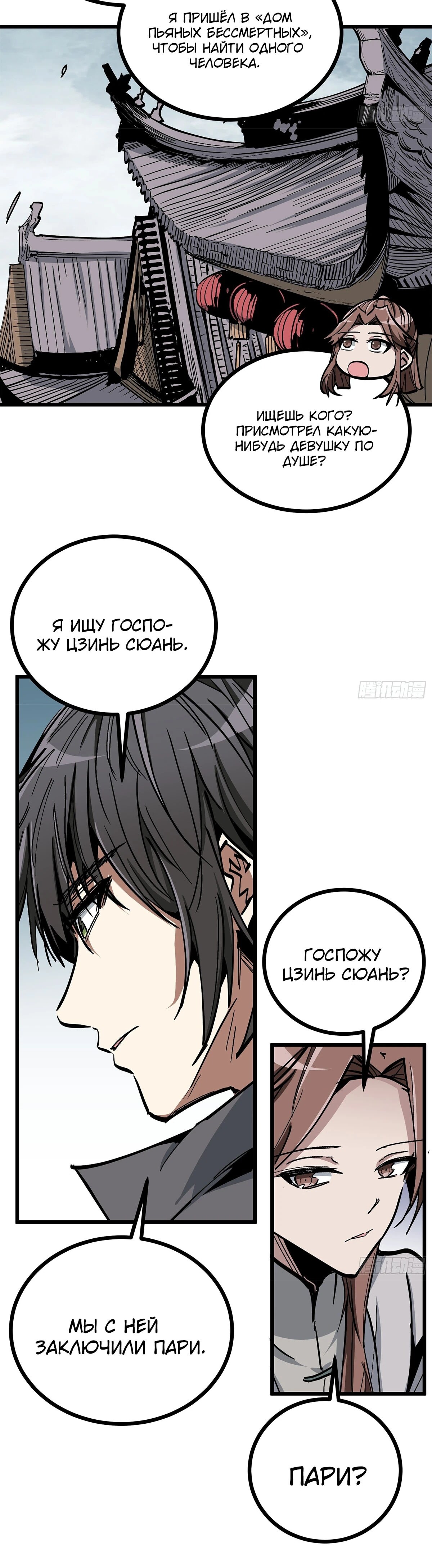 Страница 7