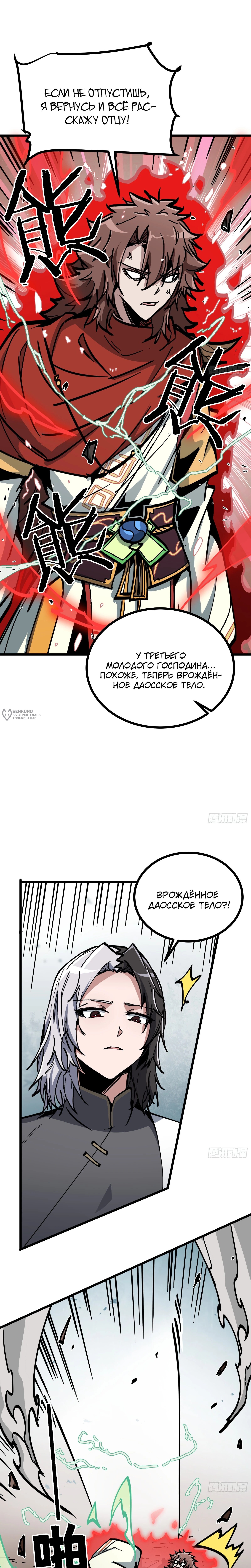 Страница 11