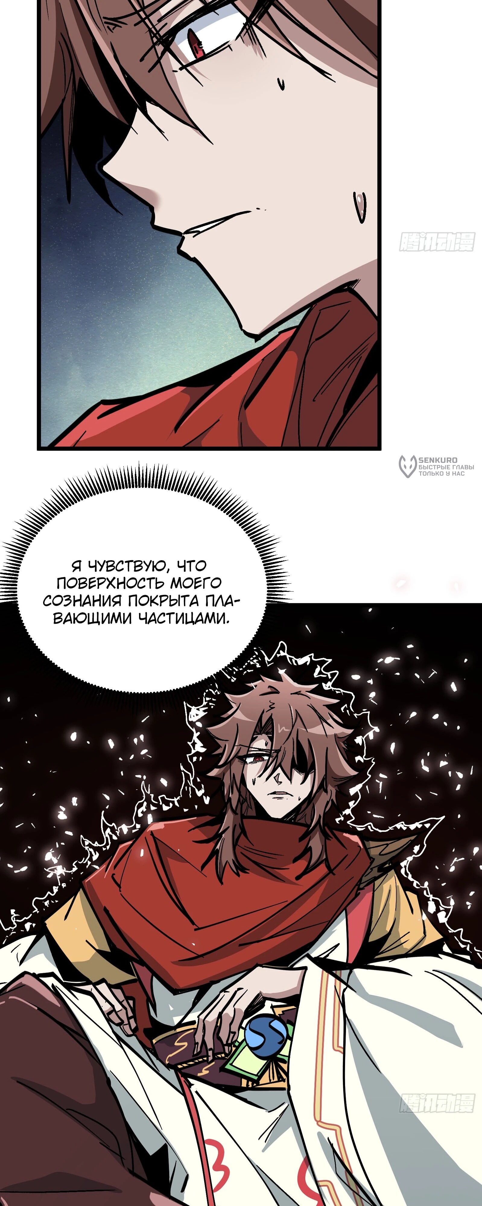 Страница 30
