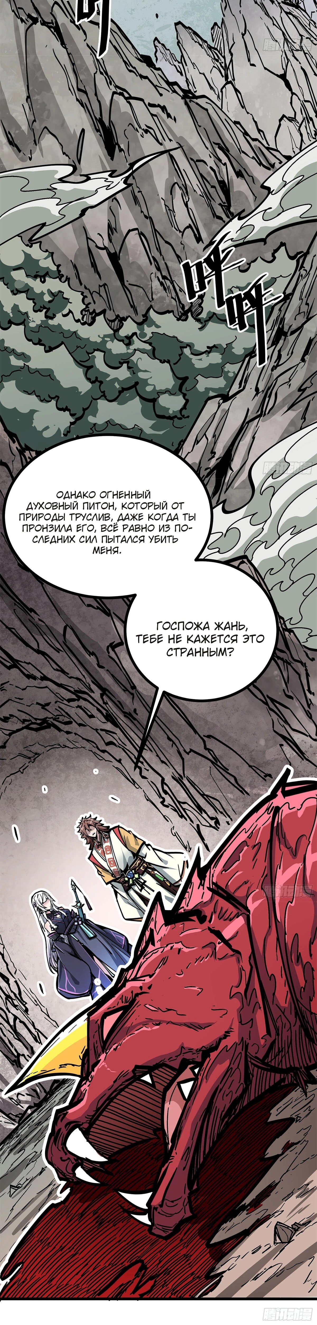 Страница 7