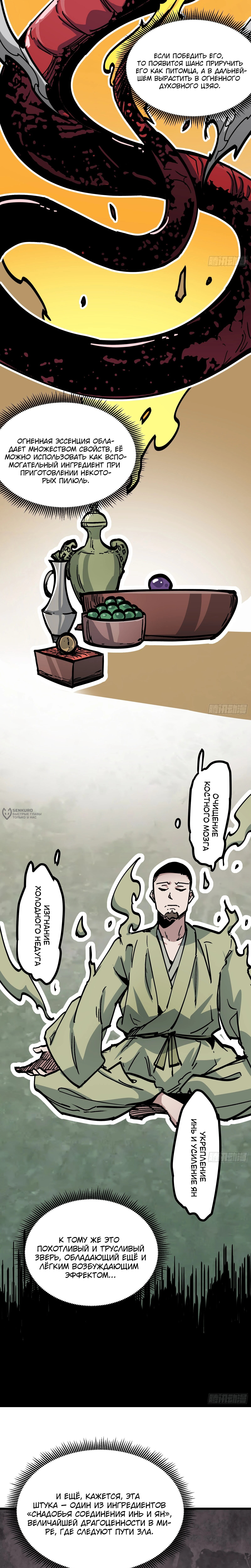 Страница 13