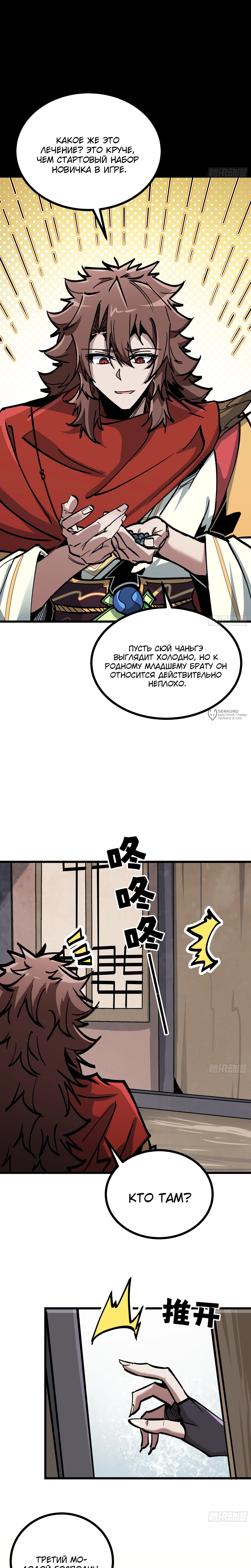Страница 23