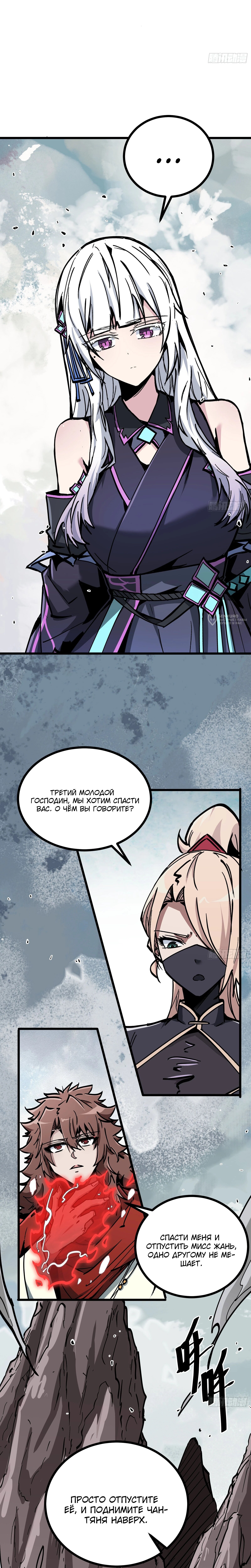 Страница 12