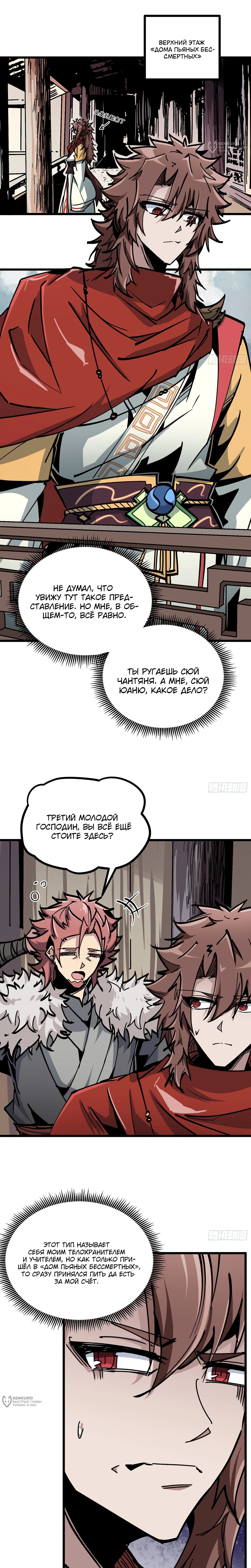 Страница 21