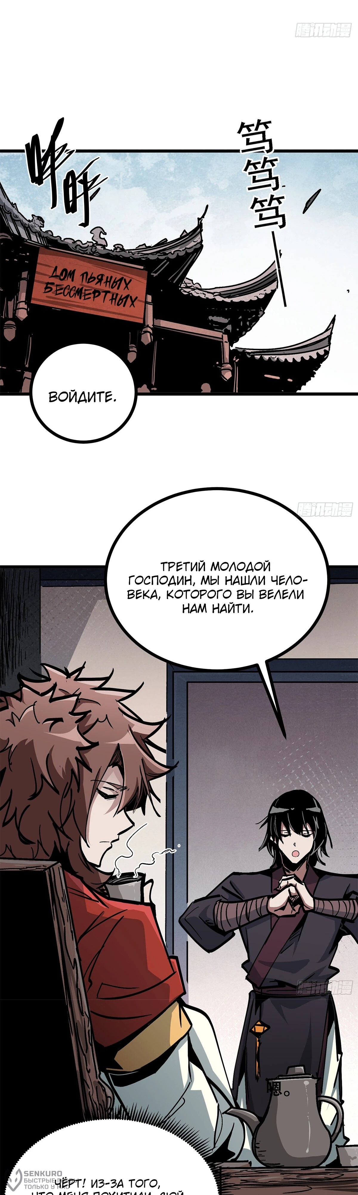 Страница 2