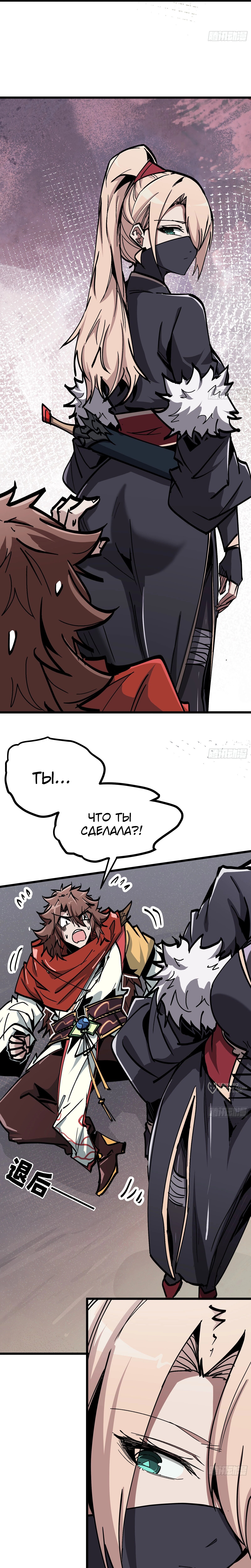 Страница 10