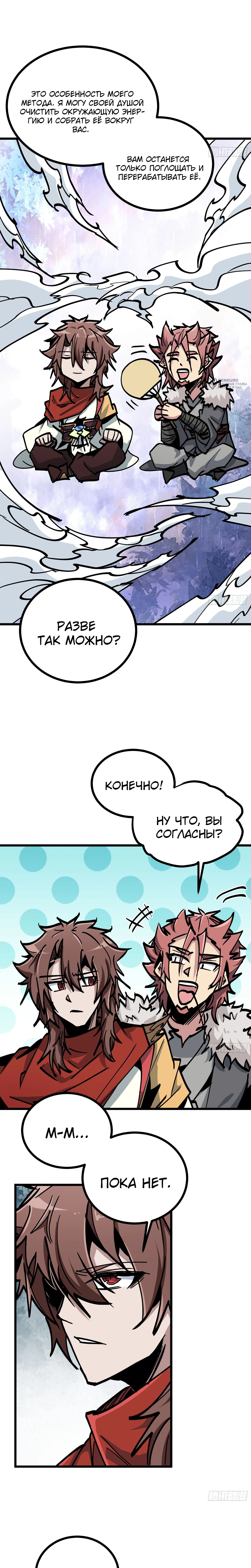 Страница 21