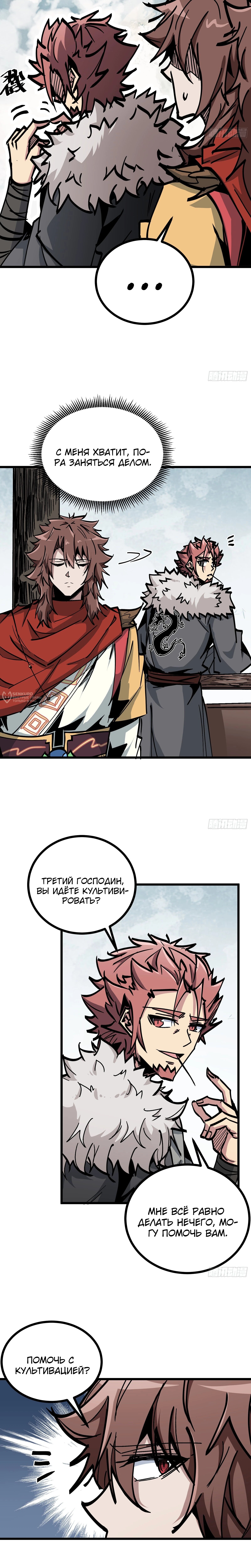 Страница 20