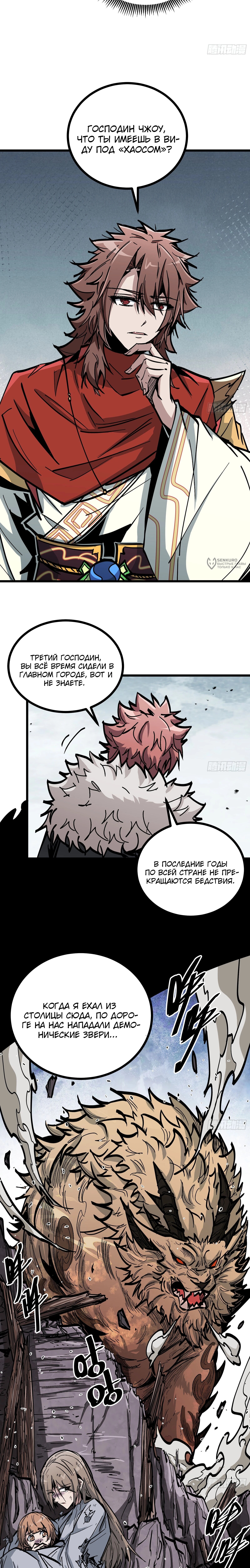 Страница 16