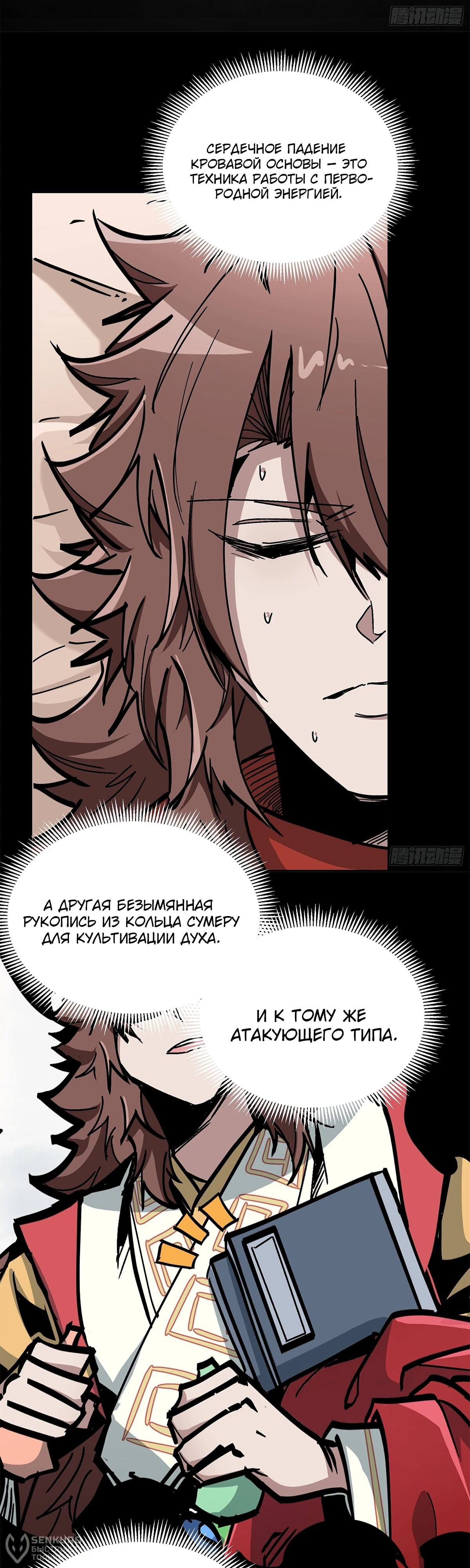 Страница 4