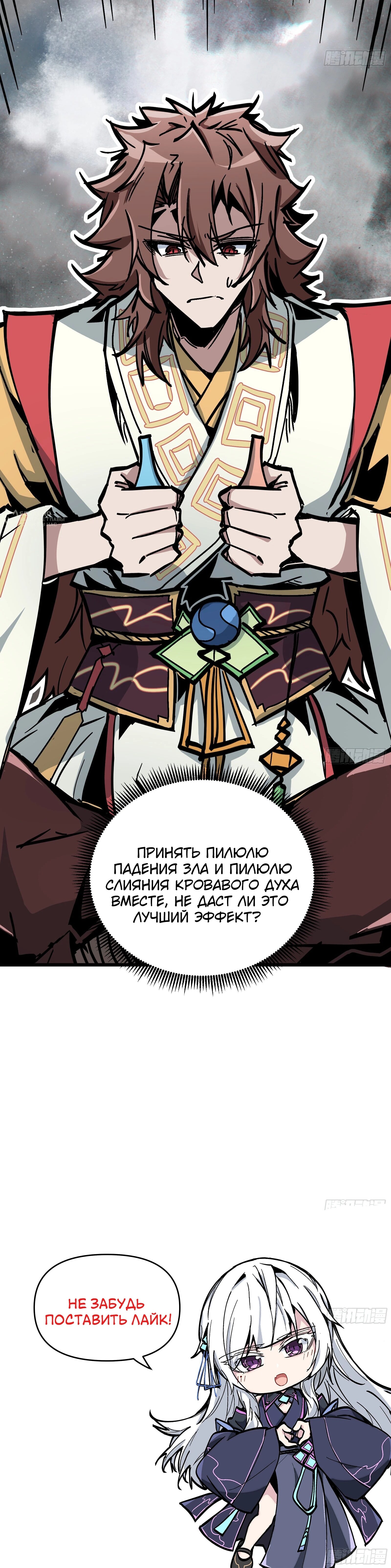 Страница 21