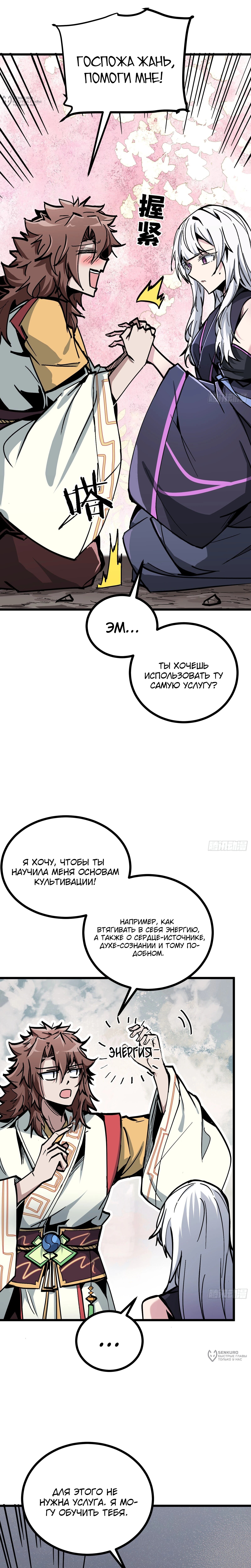 Страница 9