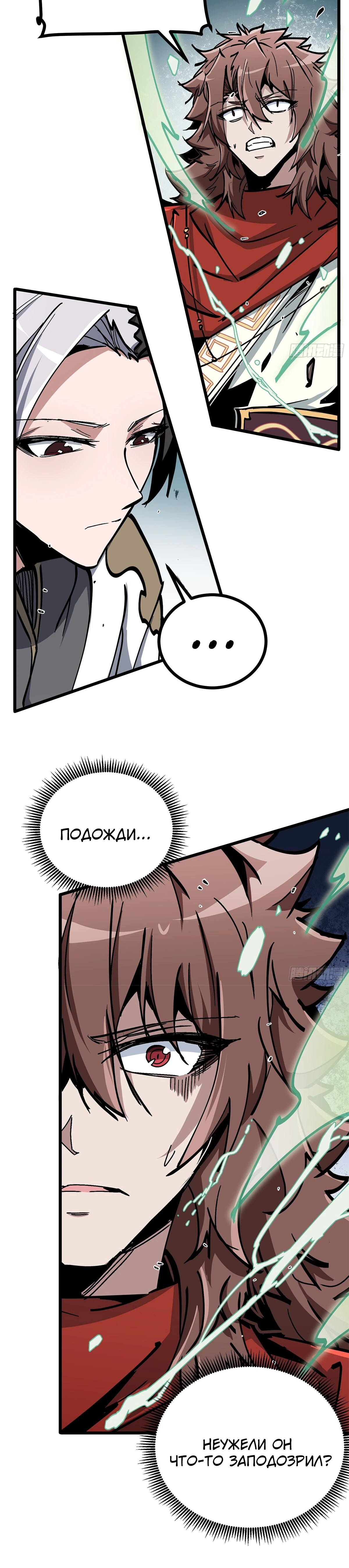 Страница 7