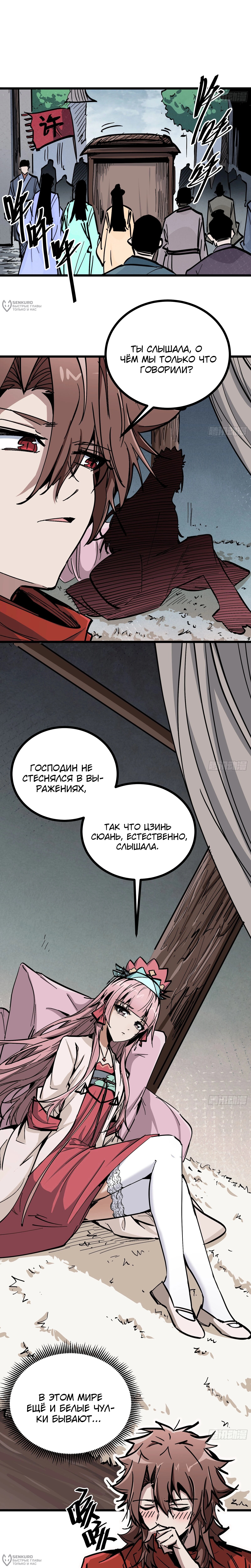 Страница 9