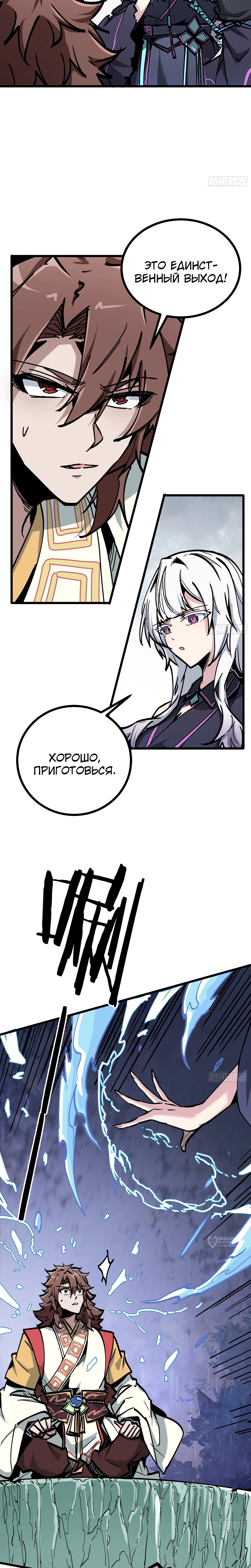 Страница 11