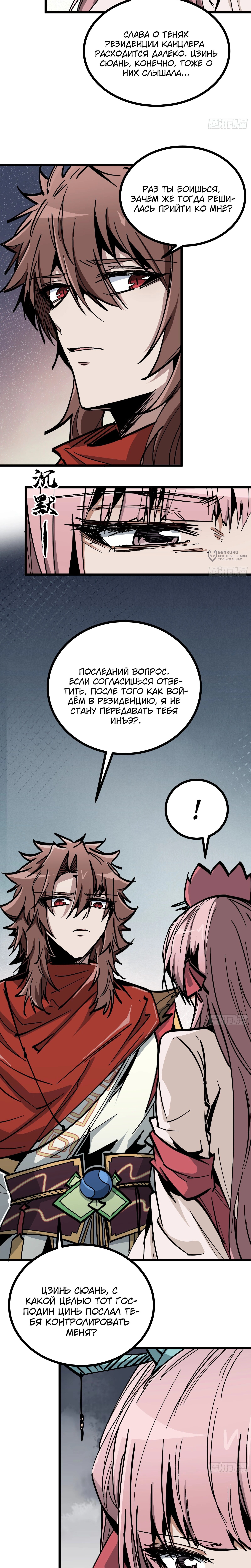 Страница 16