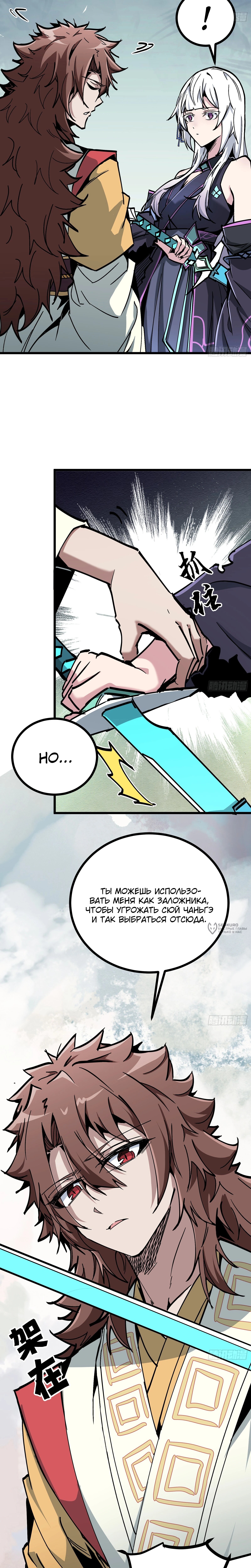 Страница 8