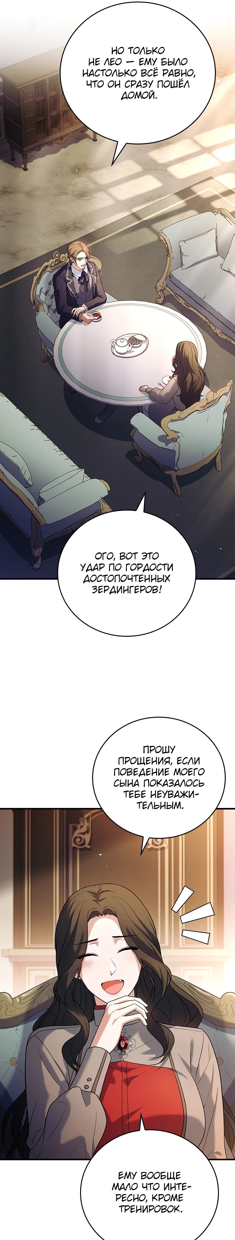 Страница 45