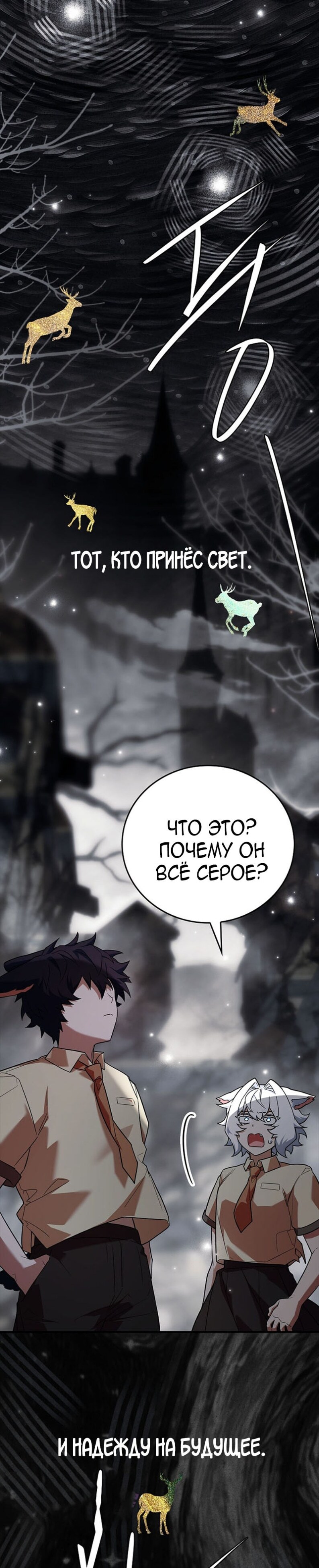 Страница 48