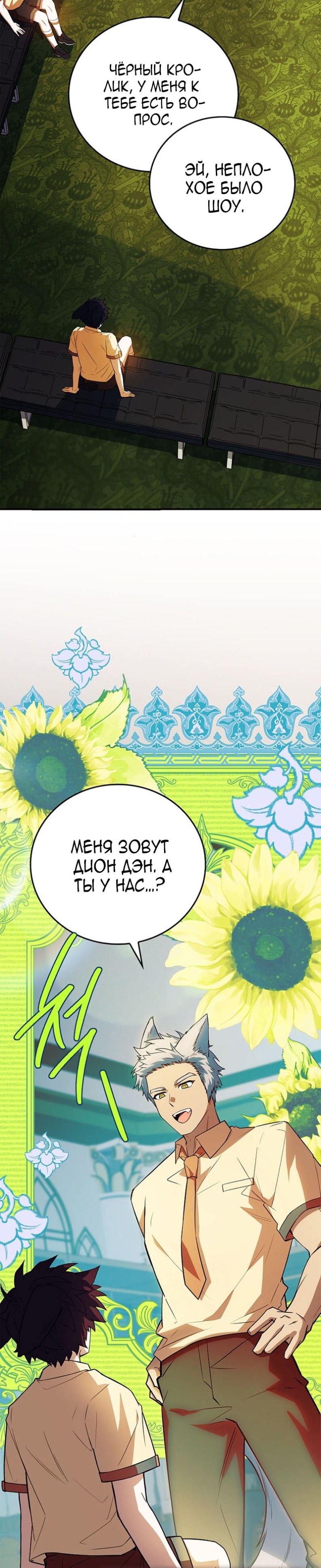 Страница 34