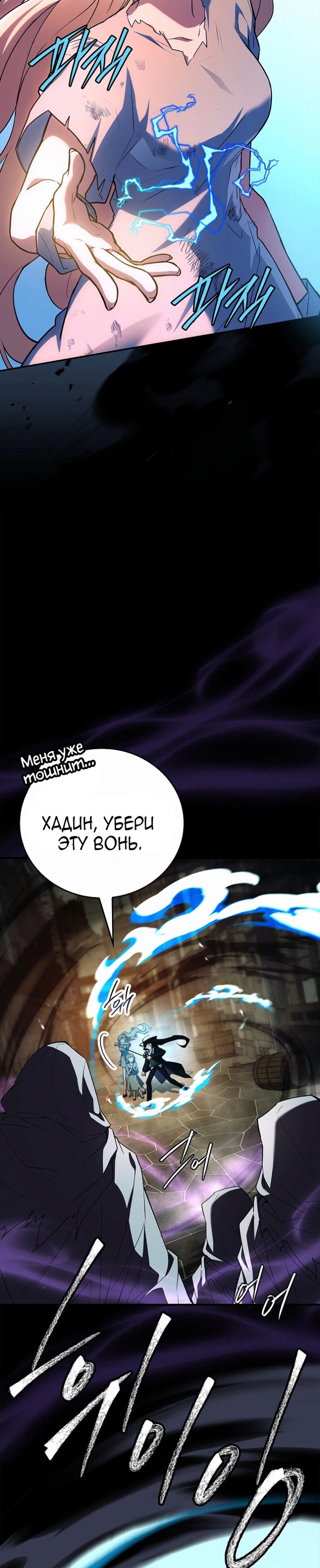 Страница 19