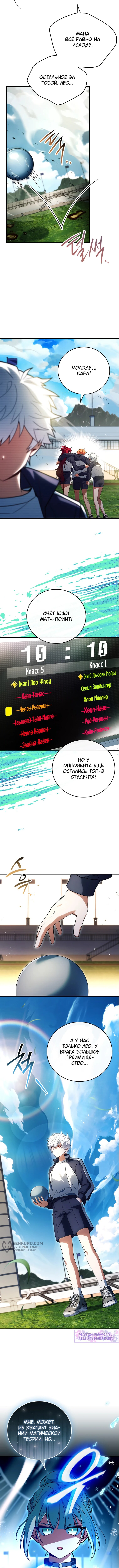 Страница 6