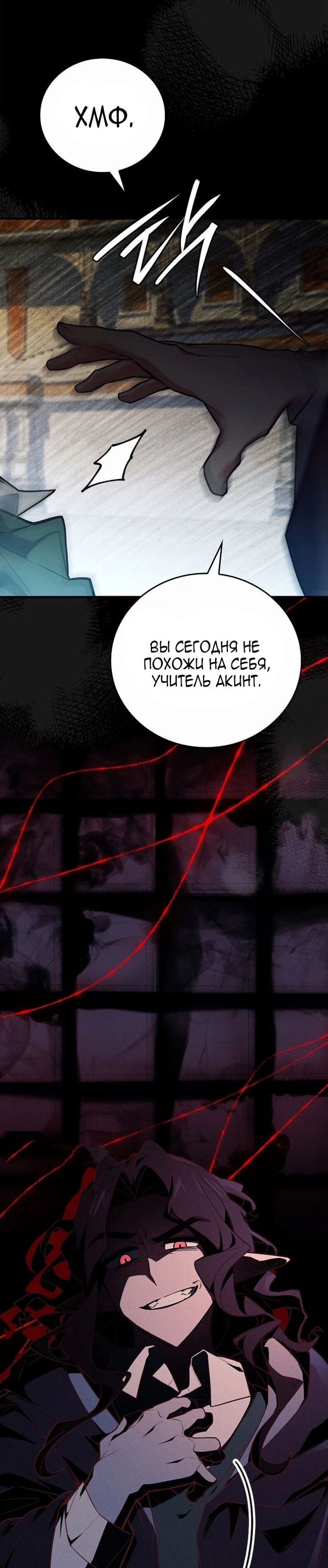 Страница 56