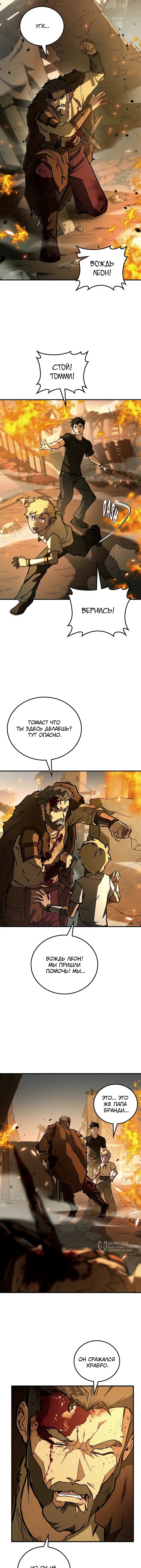 Страница 5