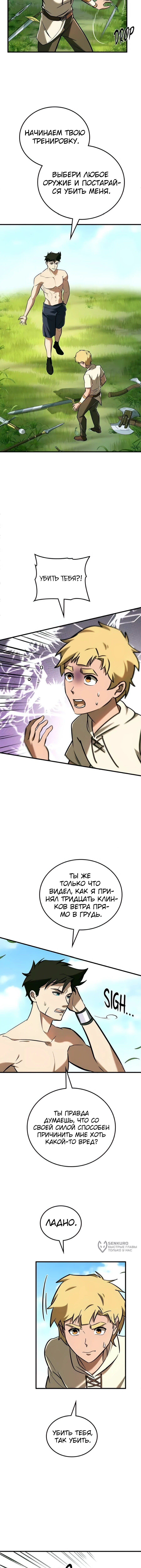 Страница 5