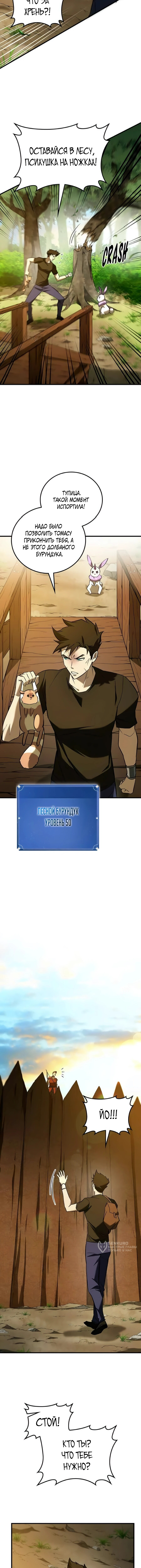 Страница 9