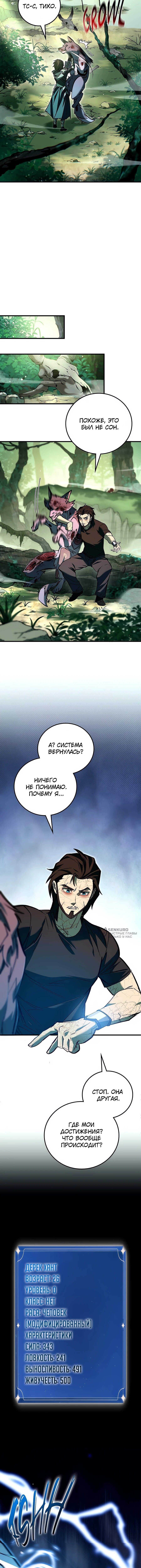 Страница 6