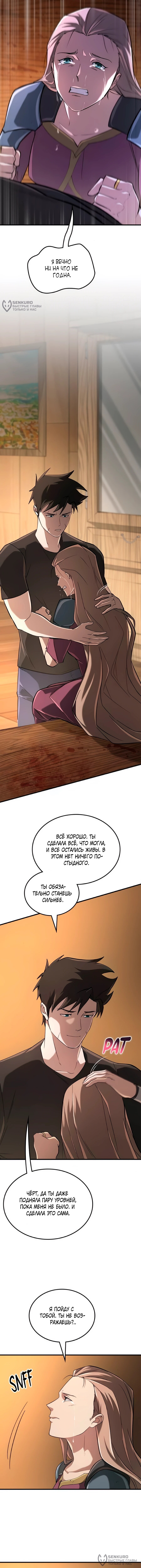 Страница 8
