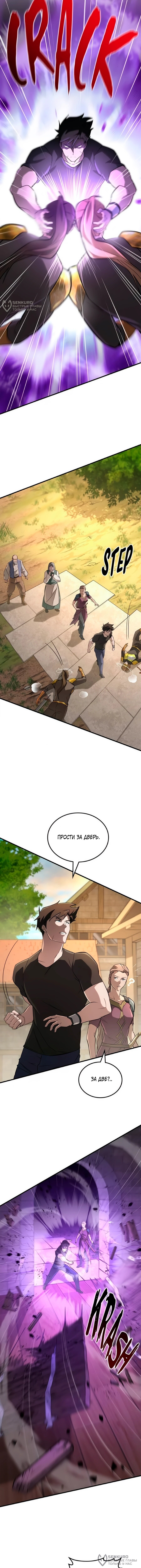 Страница 12