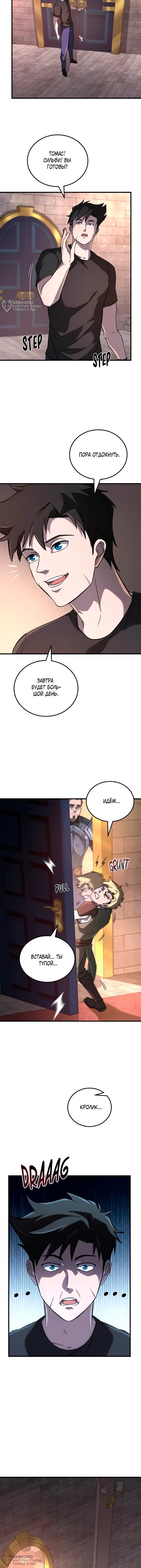 Страница 16
