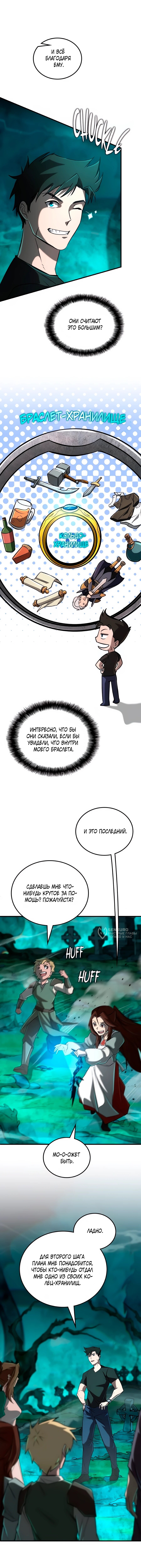 Страница 14