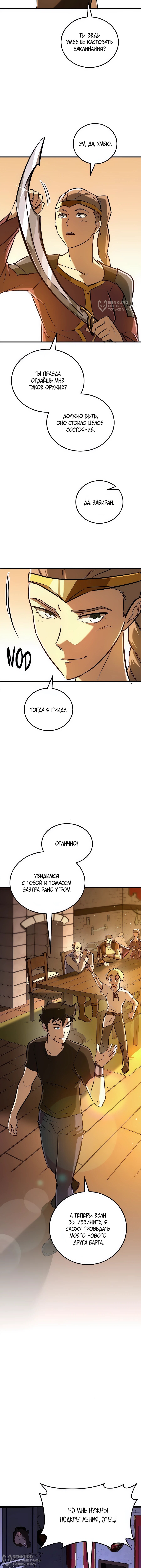 Страница 16