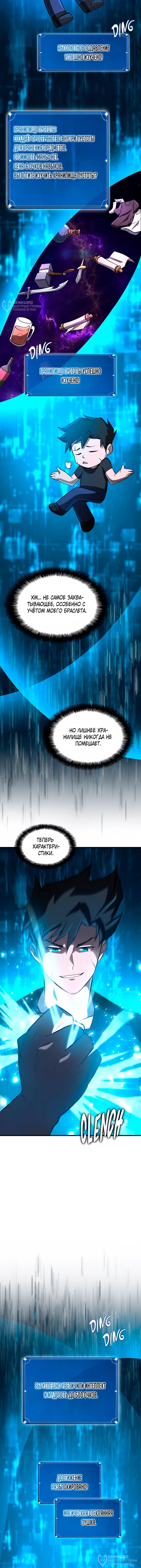 Страница 8
