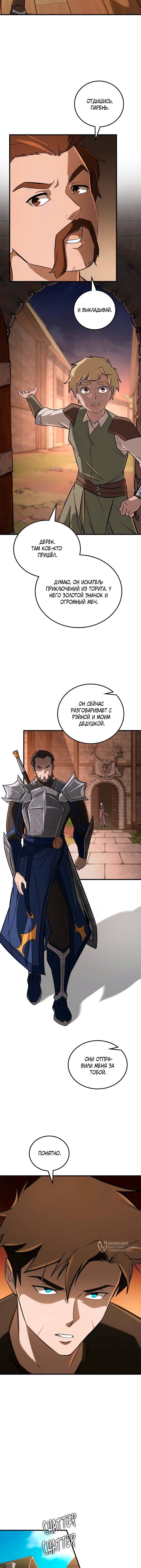 Страница 5