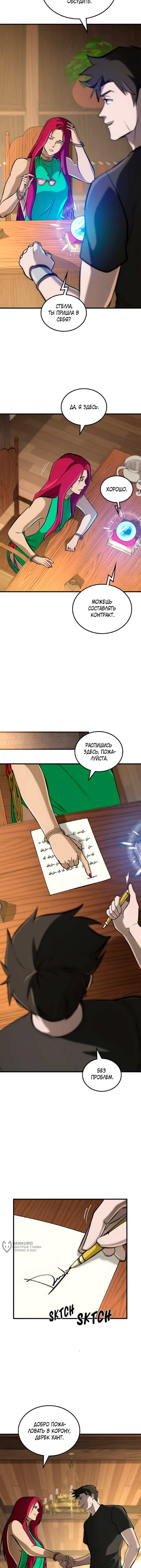 Страница 5