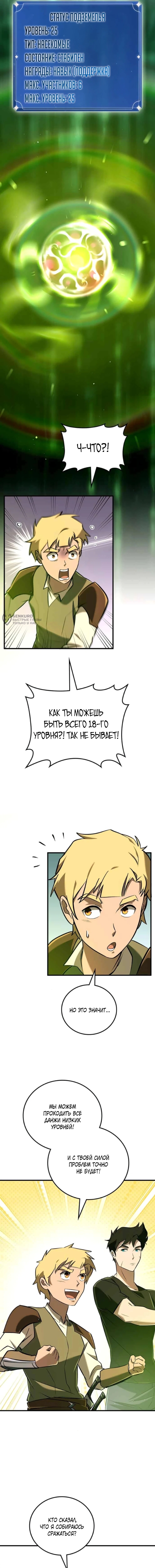 Страница 3