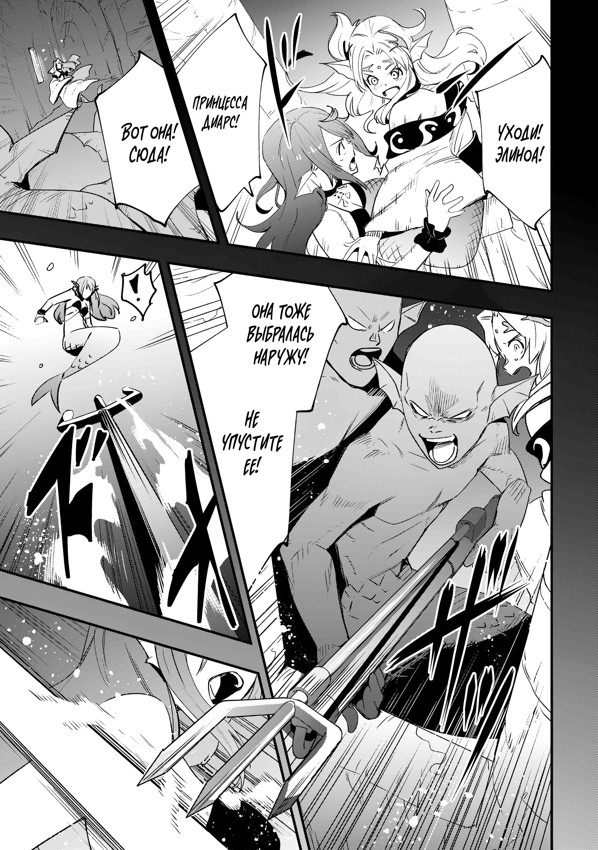 Страница 11