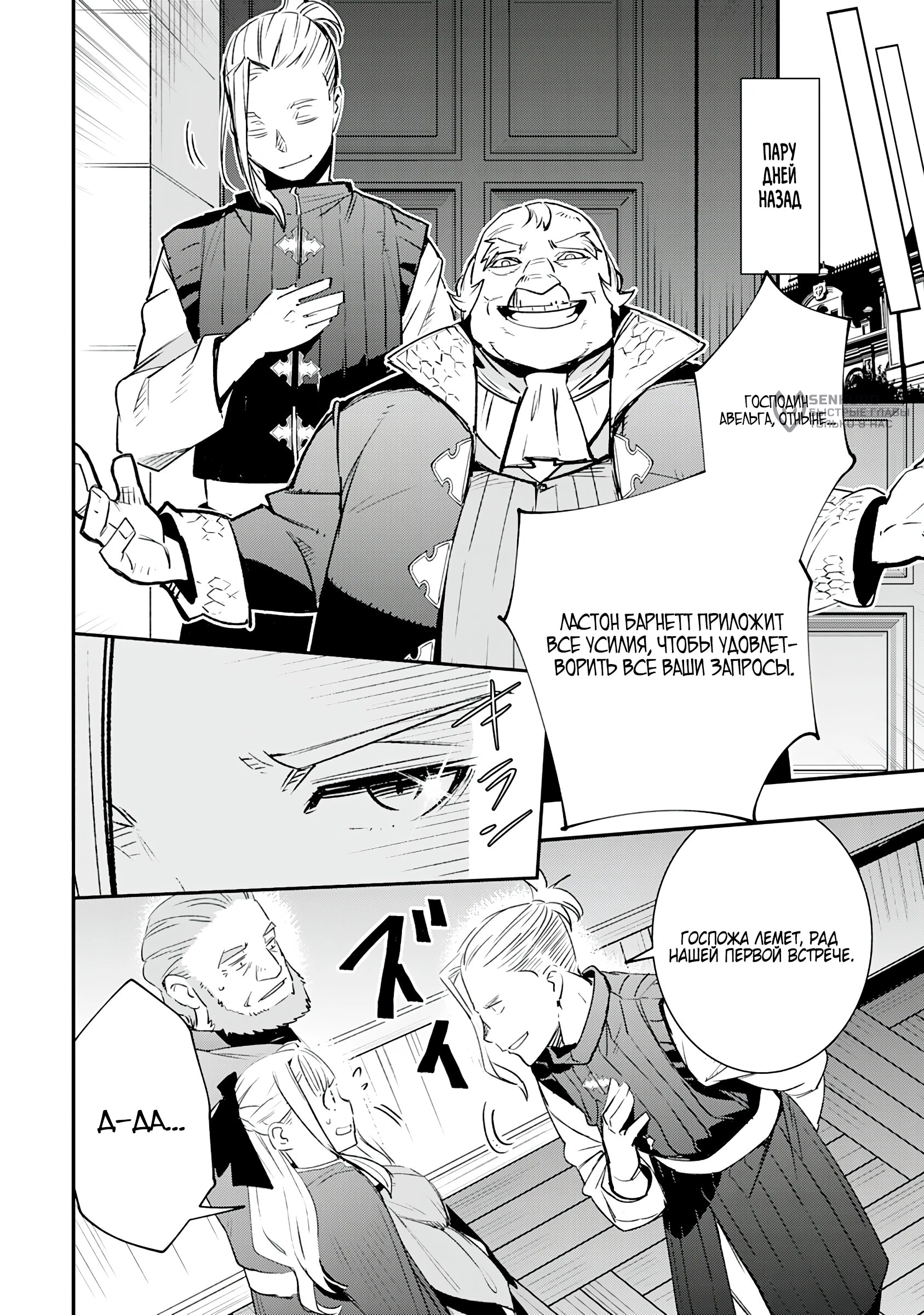 Страница 4