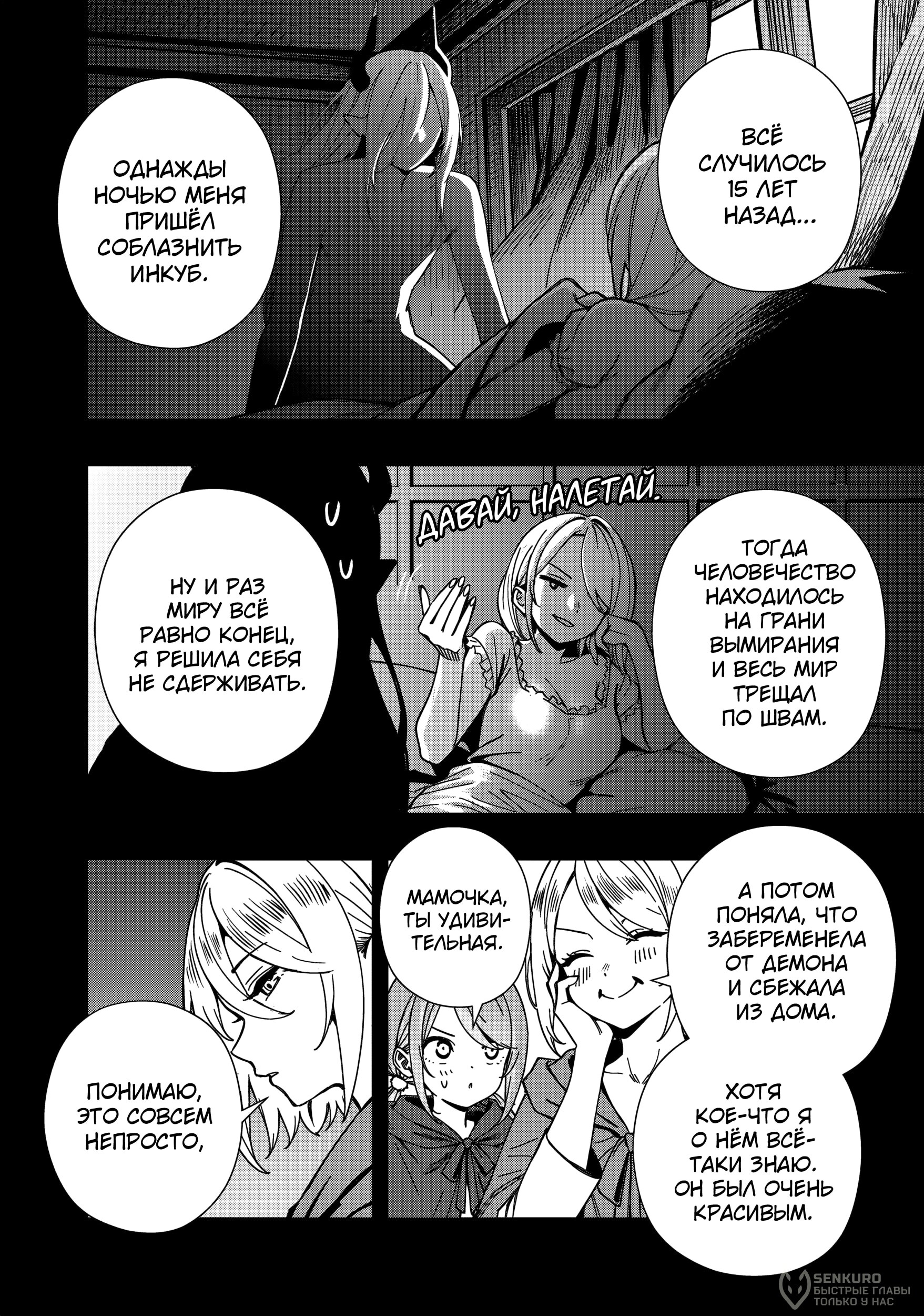 Страница 16