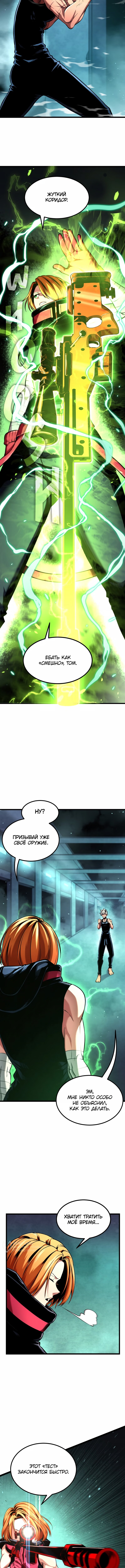 Страница 5